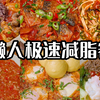不是漂亮饭，1个罐头，15分钟，搞定7个适合普通人的减脂健康餐