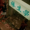 学生妹，学生妹，要不要啊