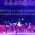 【中国古典舞技巧组合】20级新生汇演  表演者:20舞蹈学｜编排:潘慧雯 刘洋 唐卓