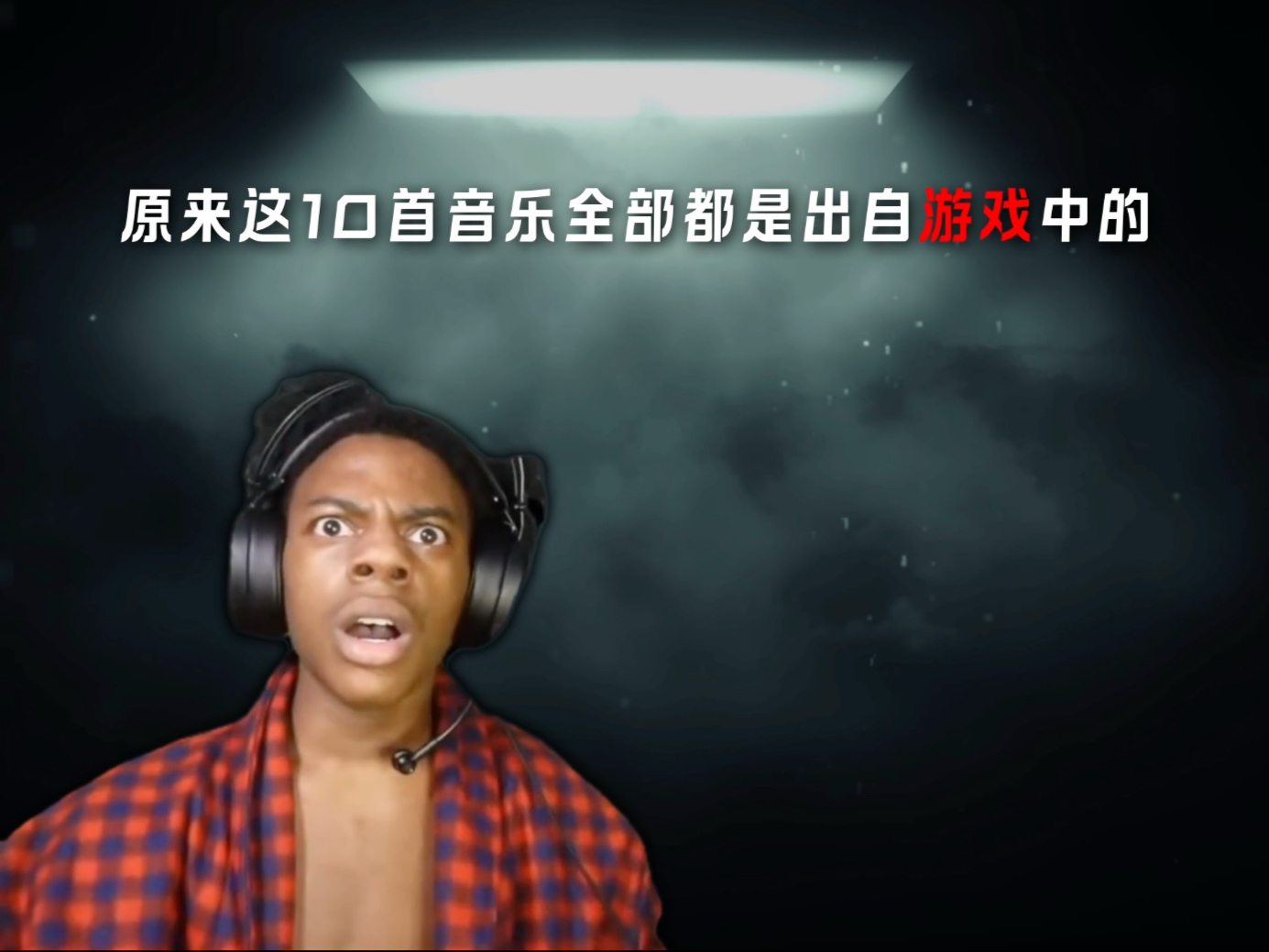 或许你从没玩过，但绝对听过的游戏BGM.