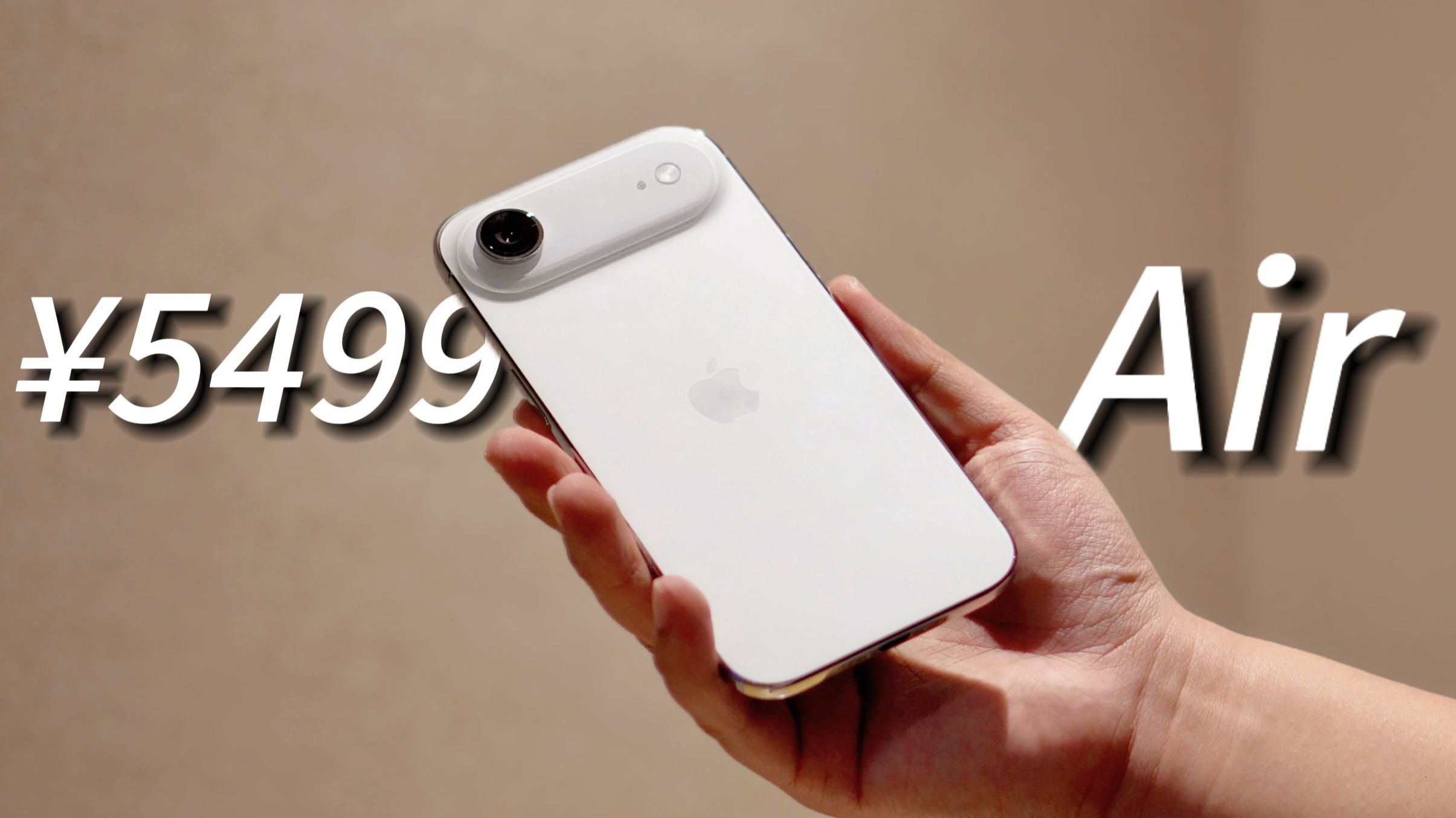 【你买我推】¥5499的iPhone Air开箱！究竟值得大家入手吗？