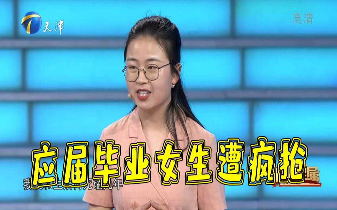 【非你莫属】应届毕业生稳重台风获赞赏，企业家们集体夸赞疯抢