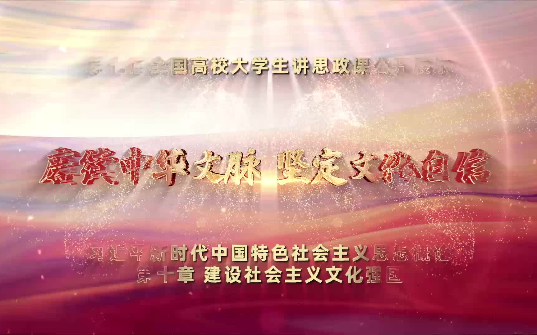 千年文脉 斯文在兹哔哩哔哩bilibili