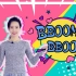 天天练舞功：火爆全网的蹦迪舞《Bboom Bboom 》 橙子姐姐仙女归来，化身韩国热舞女团！