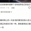 痛苦教会人成长