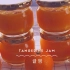 【Shikri】3种材料简易橘子果酱配方~｜Easy Tangerine Jam Recipe
