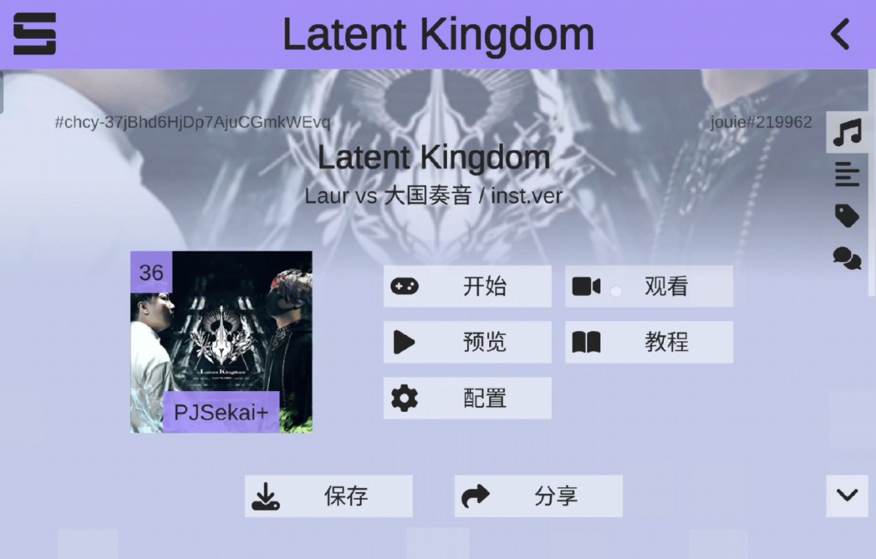 Latent Kingdom 世界计划：猩球崛起 超高难易度 MASTER 36