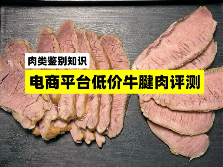 揭秘每斤十几元的牛肉内幕