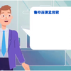 鲁仲连谏孟尝君《战国策