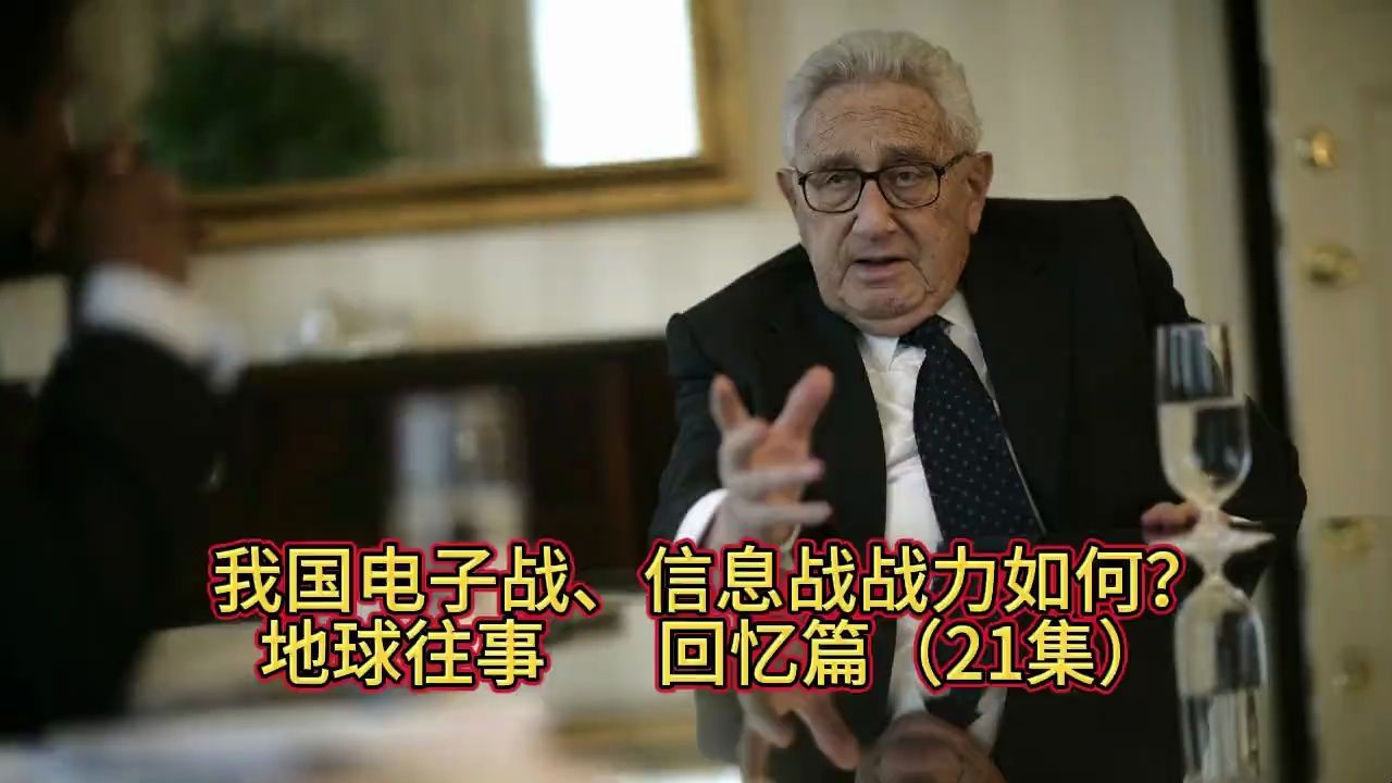 【老蚕说】我国电子战、信息战与美相比，战力如何？（21）