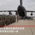 运20降临：人民军队11架运输机陆续降落武汉天河机场