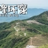 北京户外经典徒步路线：三峰环穿；萝卜地北尖、阳台山、妙峰山