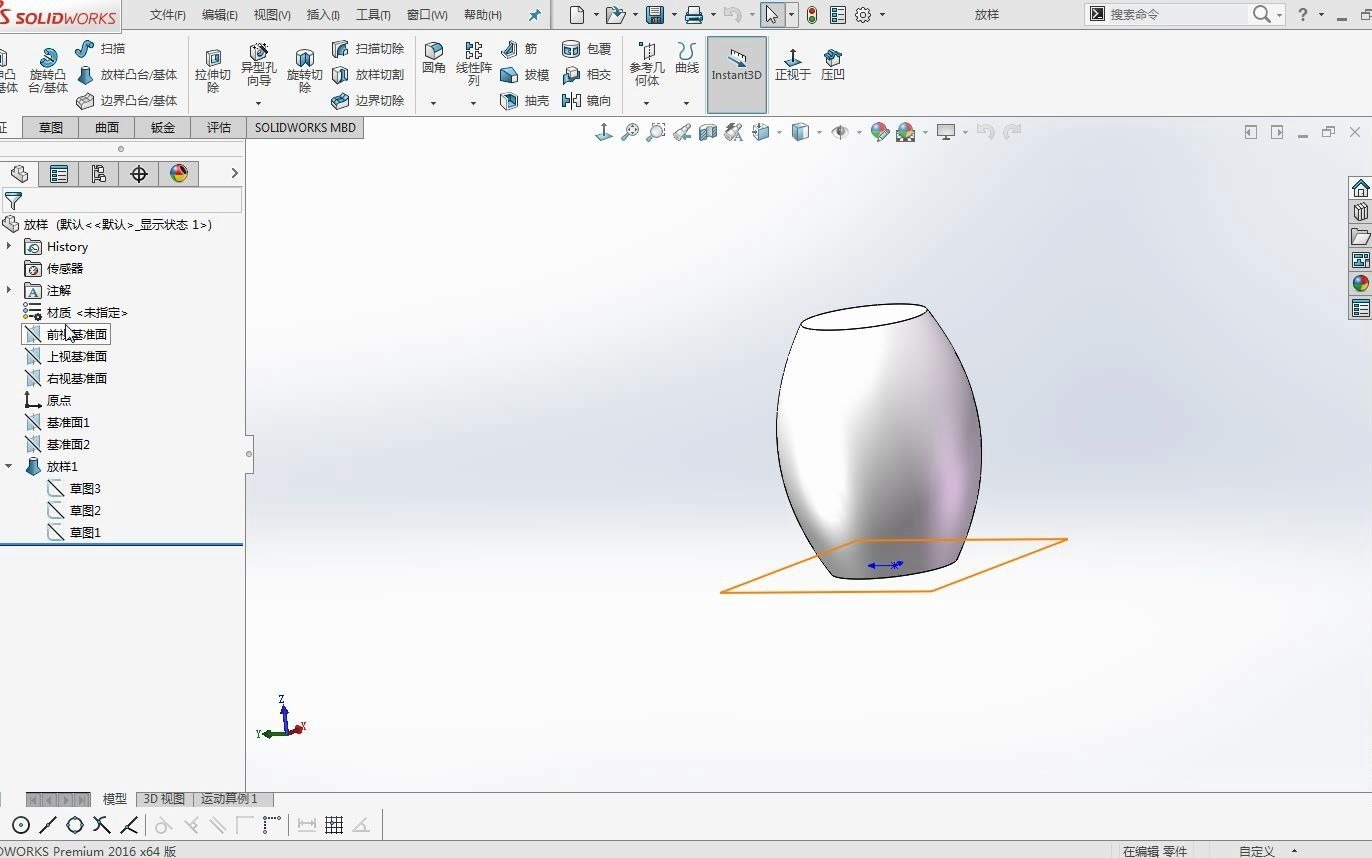 Solidworks基准面应用零基础教学！