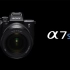 索尼 A7S3 发布会全程视频回顾（中文字幕）