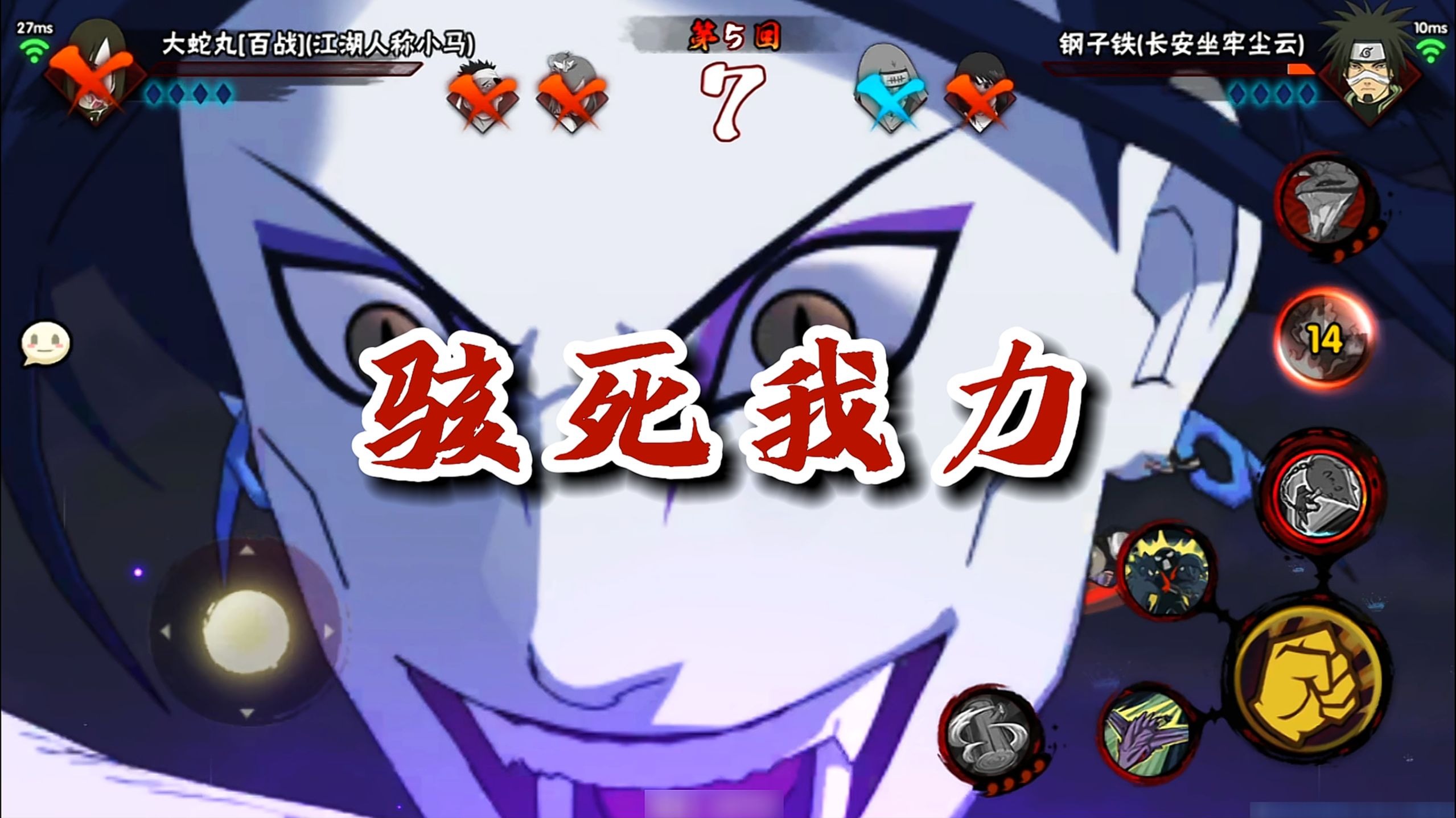 【火影忍者秋风】全随机段位！打个全随机被大蛇丸的头吓哭了