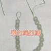 弹力绳打结方法