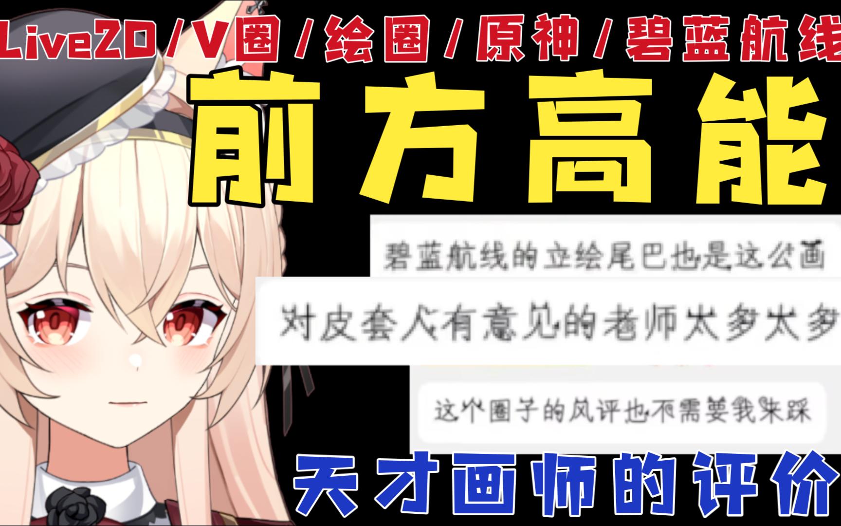 Live2D V Ishtar Ishtar live2d-v-ishtar-ishtar