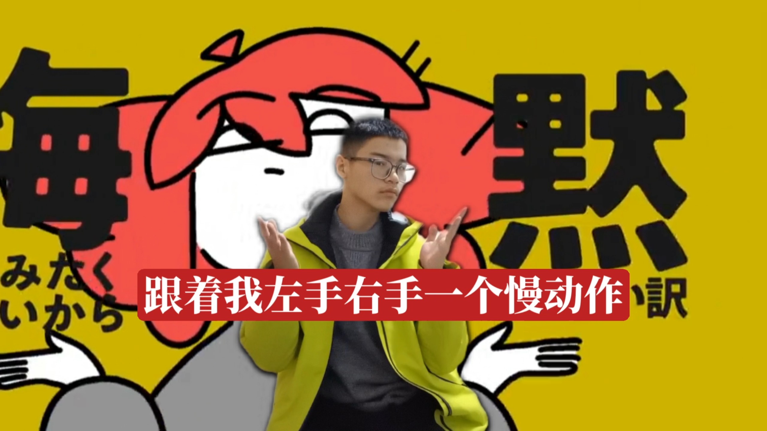Time is Mine翻唱，但是梦到什么唱什么
