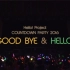 【H!P跨年con】COUNTDOWN PARTY 2016 GOOD BYE & HELLO!【BS播出版】