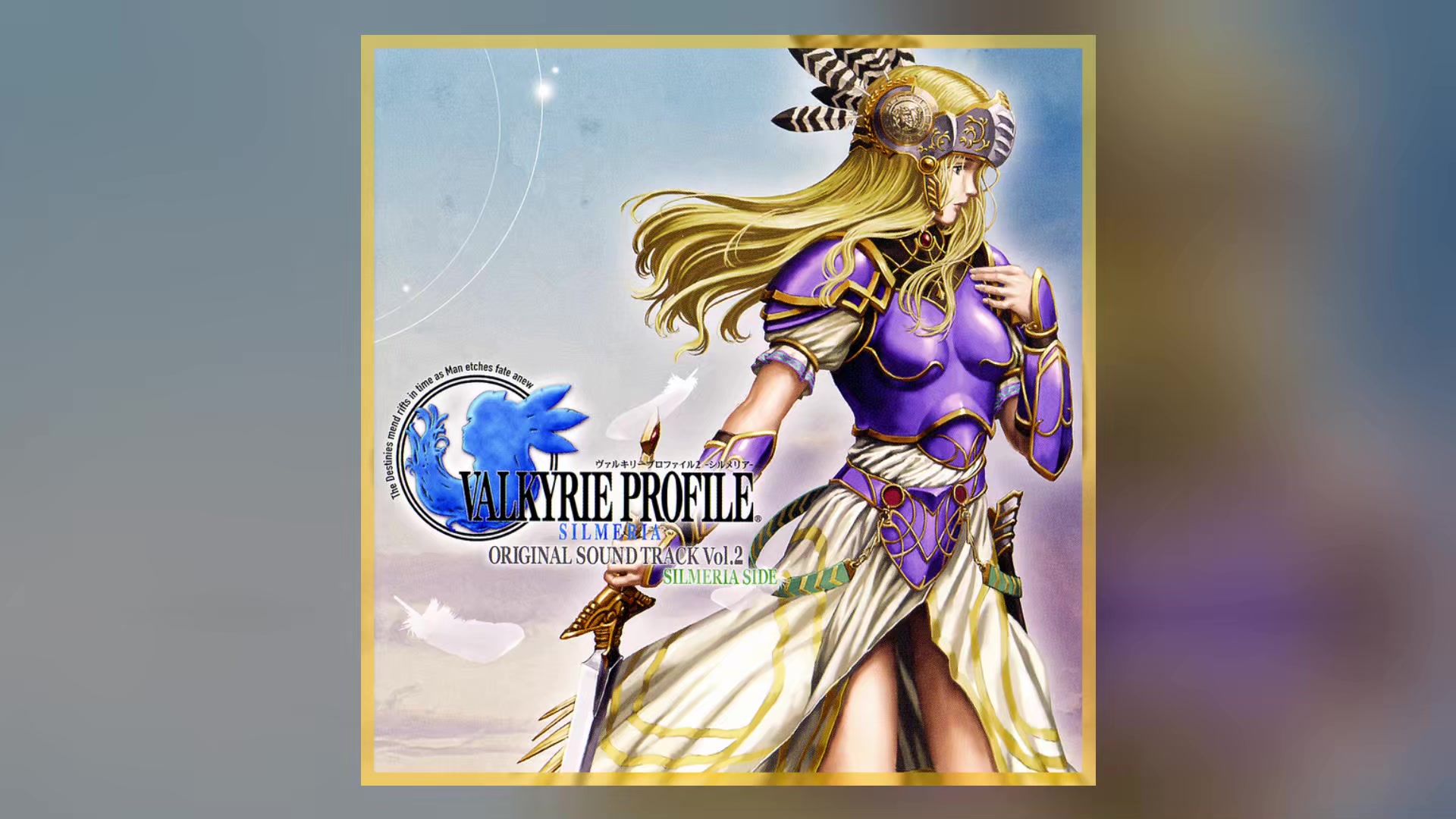 『北欧女神2』第二辑 游戏原声带 超高音质