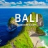 飞越巴厘岛4K UHD-轻松的音乐以及美丽的自然视频（4K视频高清）