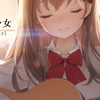 Guitar Girl（吉他少女）-少女的梦想