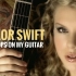 【经典回顾】Taylor Swift - Teardrops On My Guitar@搞事字幕组