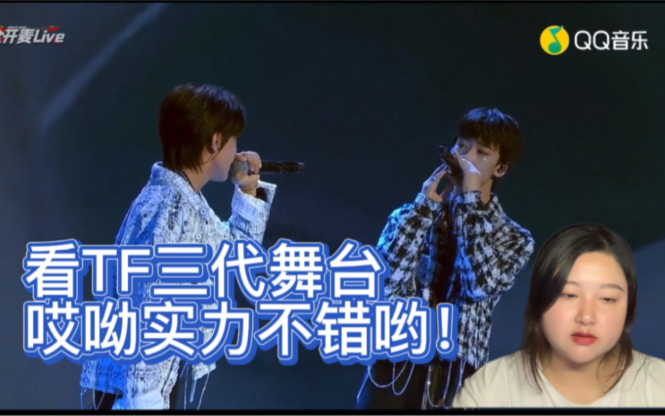 tf家族张泽禹和邓佳鑫童声版的为你我受冷风吹