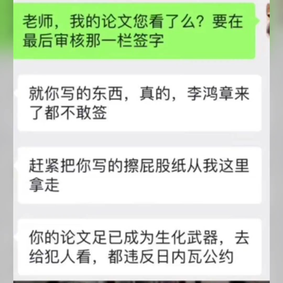 答辩论文，往往是导师噩梦的开始。