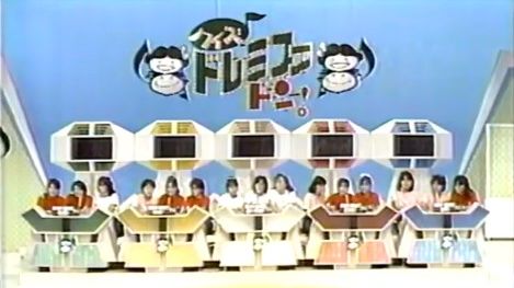 クイズ·ドレミファドン！おニャン子クラブ/问答·哆来咪发咚！小猫俱乐部特别篇1986