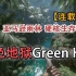 嗨氏《绿色地狱》Green Hell亚马逊雨林硬核生存联机，故事模式【连载P1】