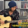 流行音乐全金榜｜XTX谢天笑现场弹唱《潮起潮落是什么都不为
