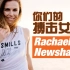 【Rachael Newsham】可能是我见过最飒的搏击女神