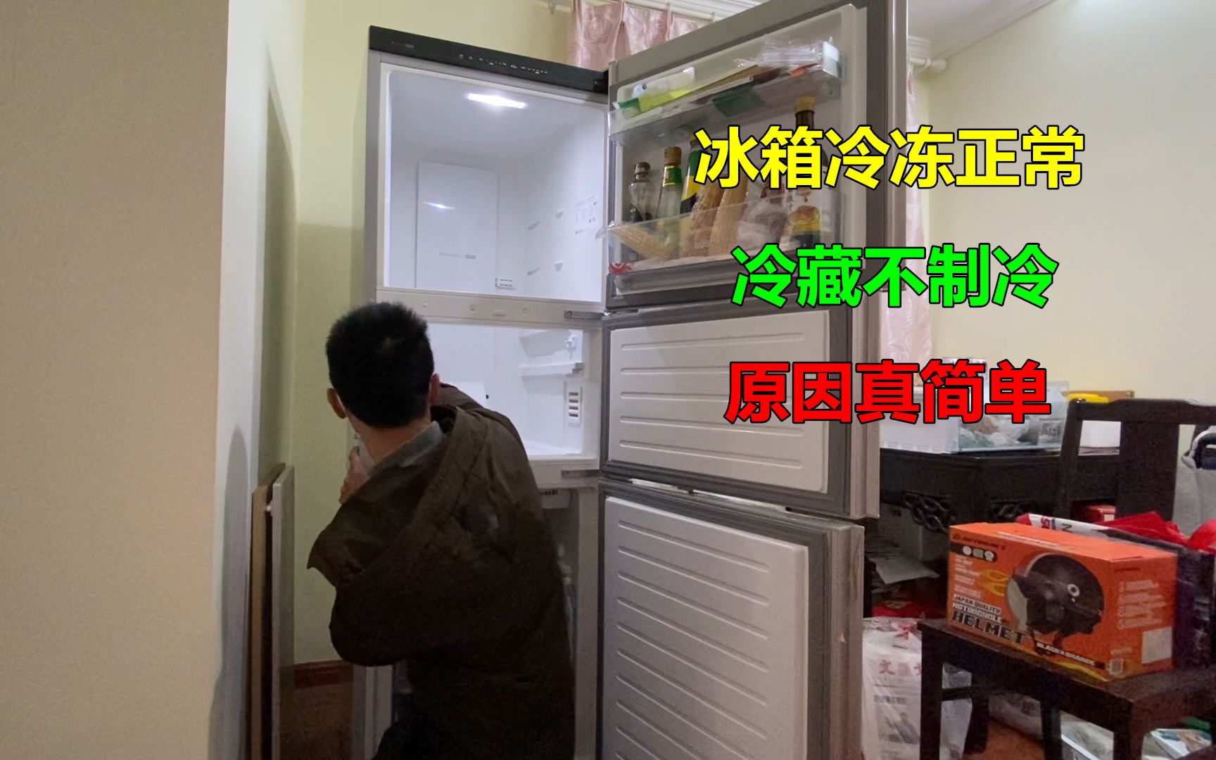 冰箱冷冻室正常，冷藏室不制冷，没想到原因这么简单