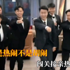 婚礼是热闹不是胡闹，没有恶搞还有欢迎口号