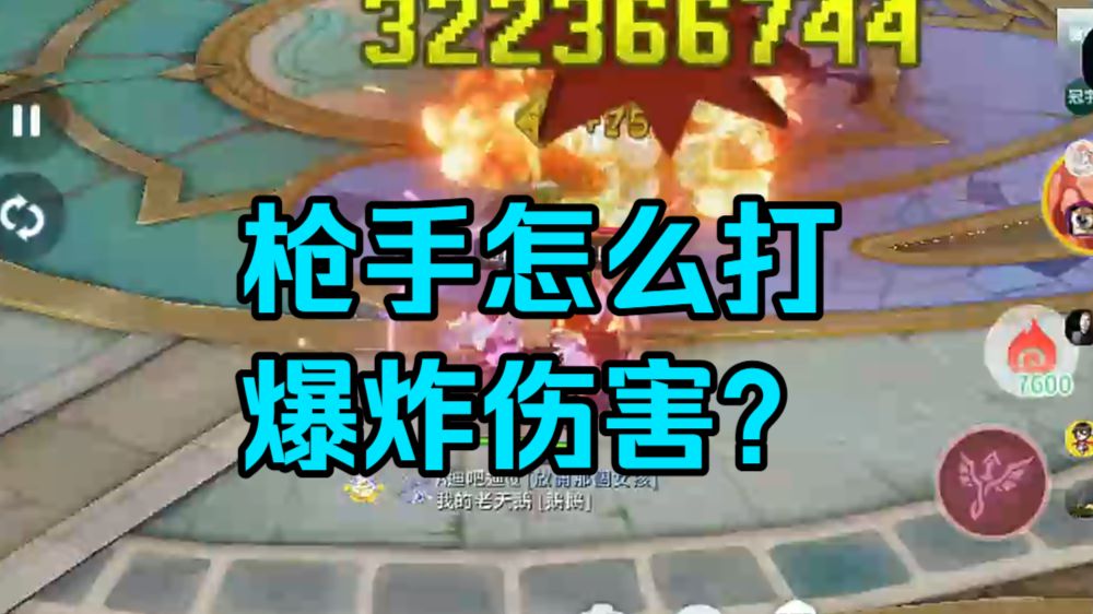 仙境传说RO爱如初见：槍手教學，完整內容都在這裡。你要轉槍手了嗎？【海盗】