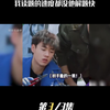 他们解题比我读题都快， #火树 没复习考公考第二名 #文韬 #蒲熠星 #齐思钧 #心算 #李耕耘