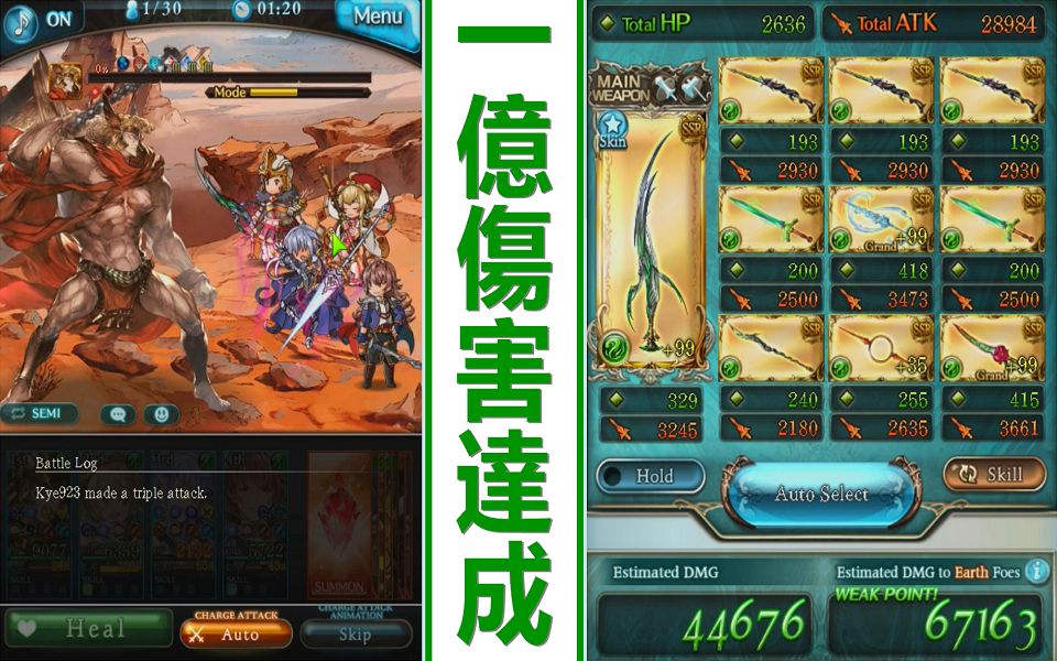 一亿伤害达成 泰坦单人titan Extreme Solo 三把新终突武器 四象降临 风队成长日记 2 碧蓝幻想gbf 哔哩哔哩 つロ干杯 Bilibili