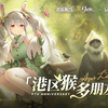【碧蓝航线9周年】葛平走进广西崇左保护区，万物共生特别企划