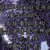 欢迎收看单亲家庭女孩的一天(故事线在简介