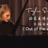 【Taylor Swift】中文字幕 格莱美博物馆不插电版《Out of the woods》