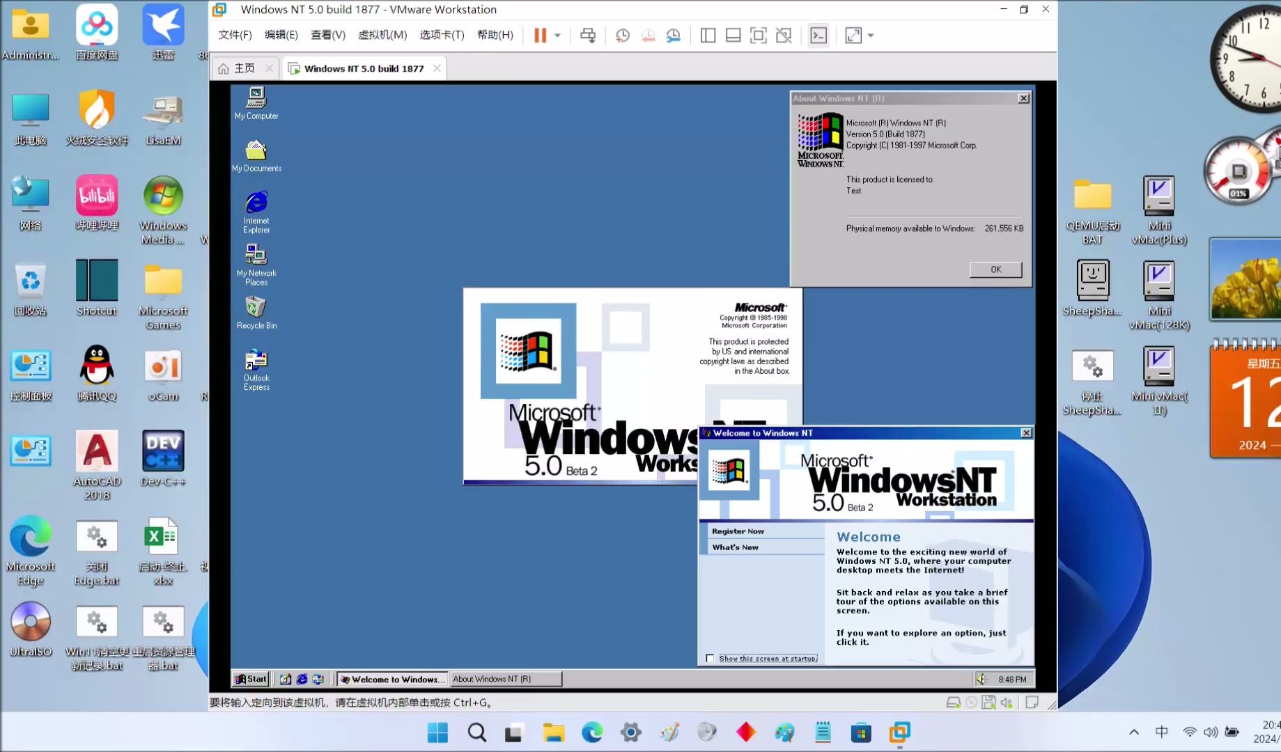 使用VMware安装Windows 2000 build 1877