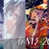 【M3-2020春】Welcome to M3-45! (crossfades preview) #1