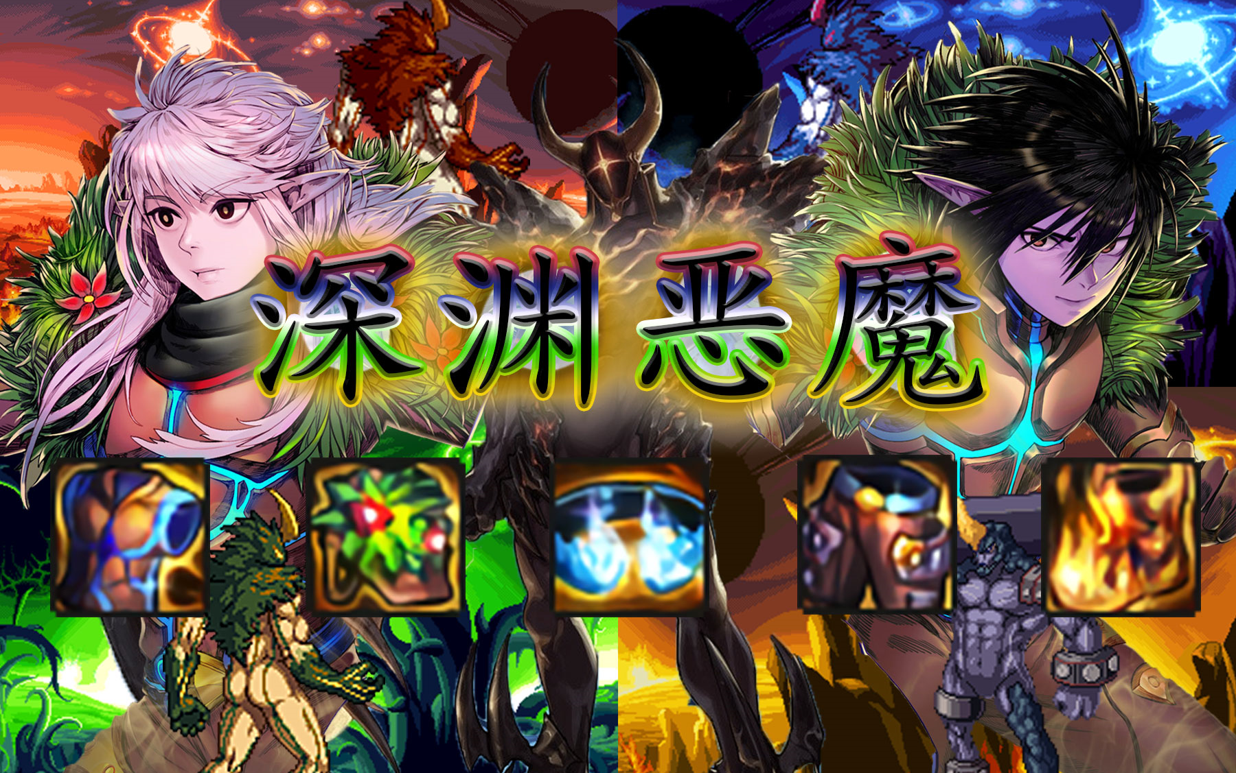 装备传 Dnf 第一劳模 深渊恶魔 十二年的守门人 哔哩哔哩 つロ干杯 Bilibili