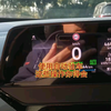 使用自动驻车 这些操作你得会