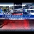 沪昆高速湖南邵阳段“7.19”特别重大道路交通危化品爆炸事故
