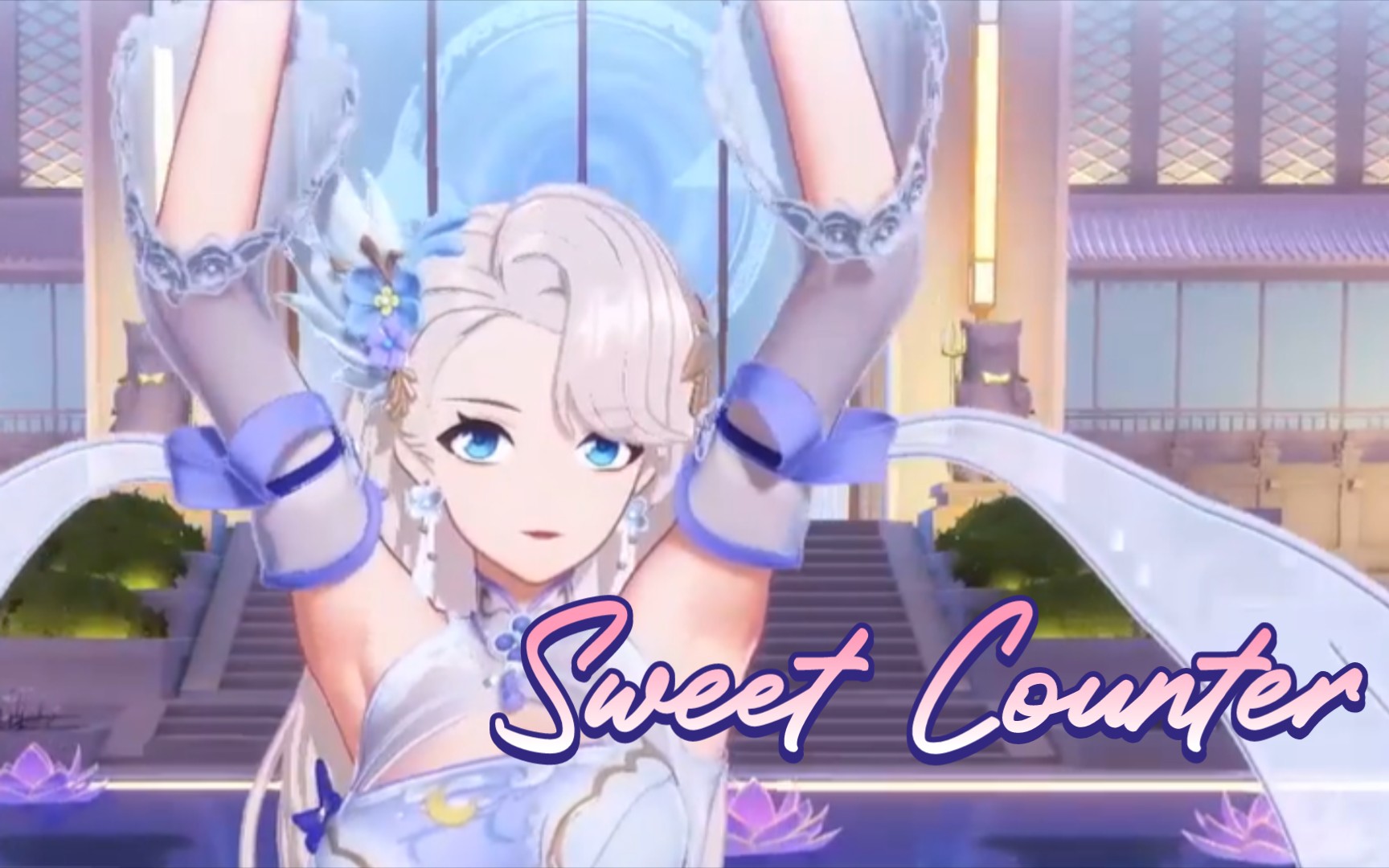 【a-soul/乃琳】sweet counter(downtempo mix)