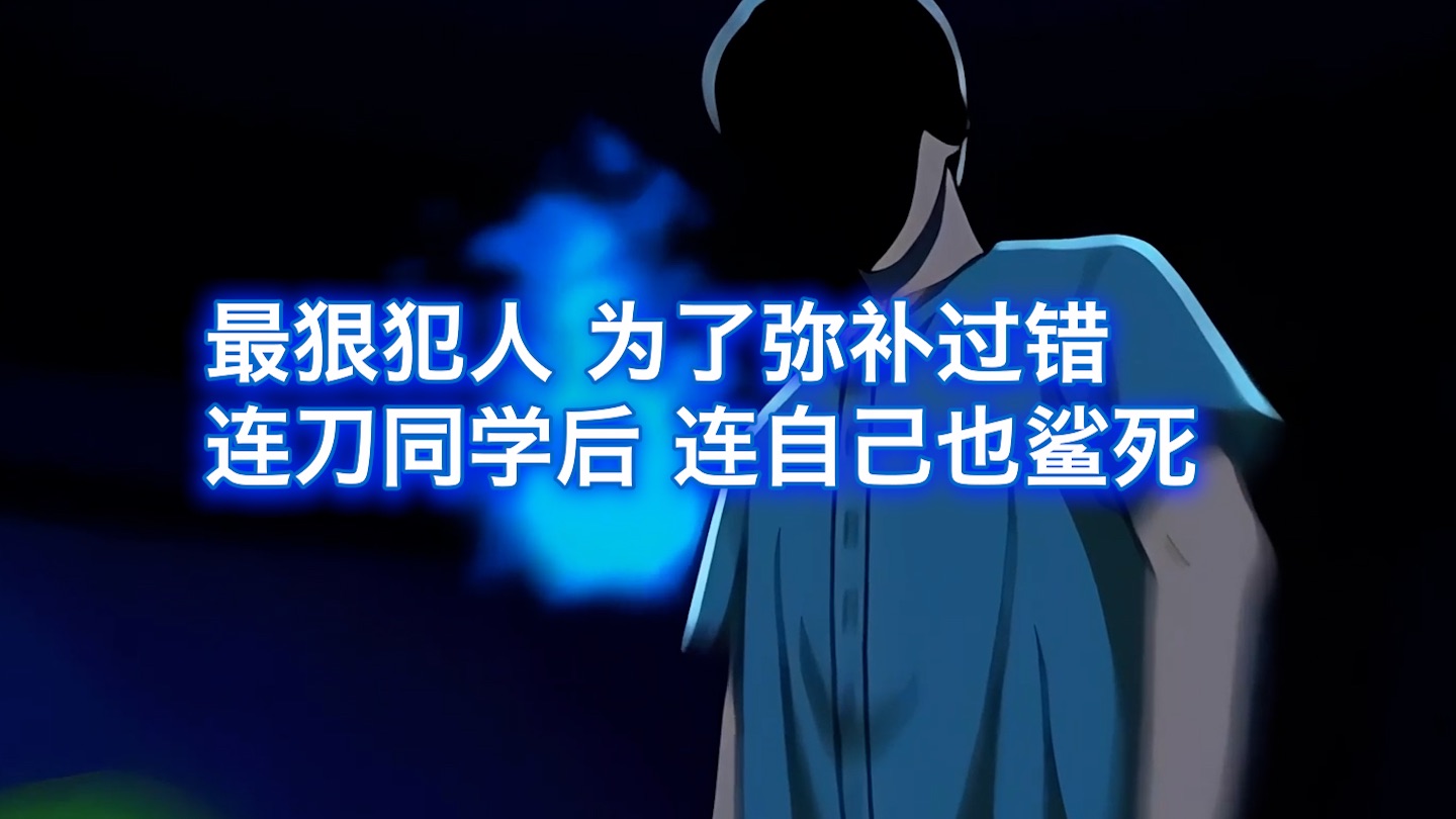 最狠犯人，为了给别人报仇，连自己也不惜杀死，西瓜带你回顾金田一经典案件《鬼火岛杀人事件》