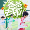 [桂文铭]吉祥如意的一家