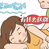 自慰和实战，哪一个更爽